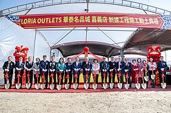 期待！華泰名品城嘉義店動土　預計這時間開幕