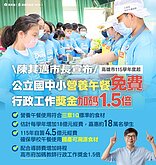 高雄也跟上！　陳其邁：公立國中小營養午餐全免費 行政獎金加碼1....