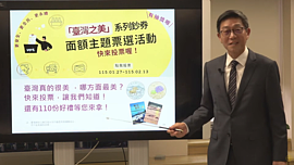 新臺幣鈔券投票「12選5」！　央行公布網路票選活動辦法