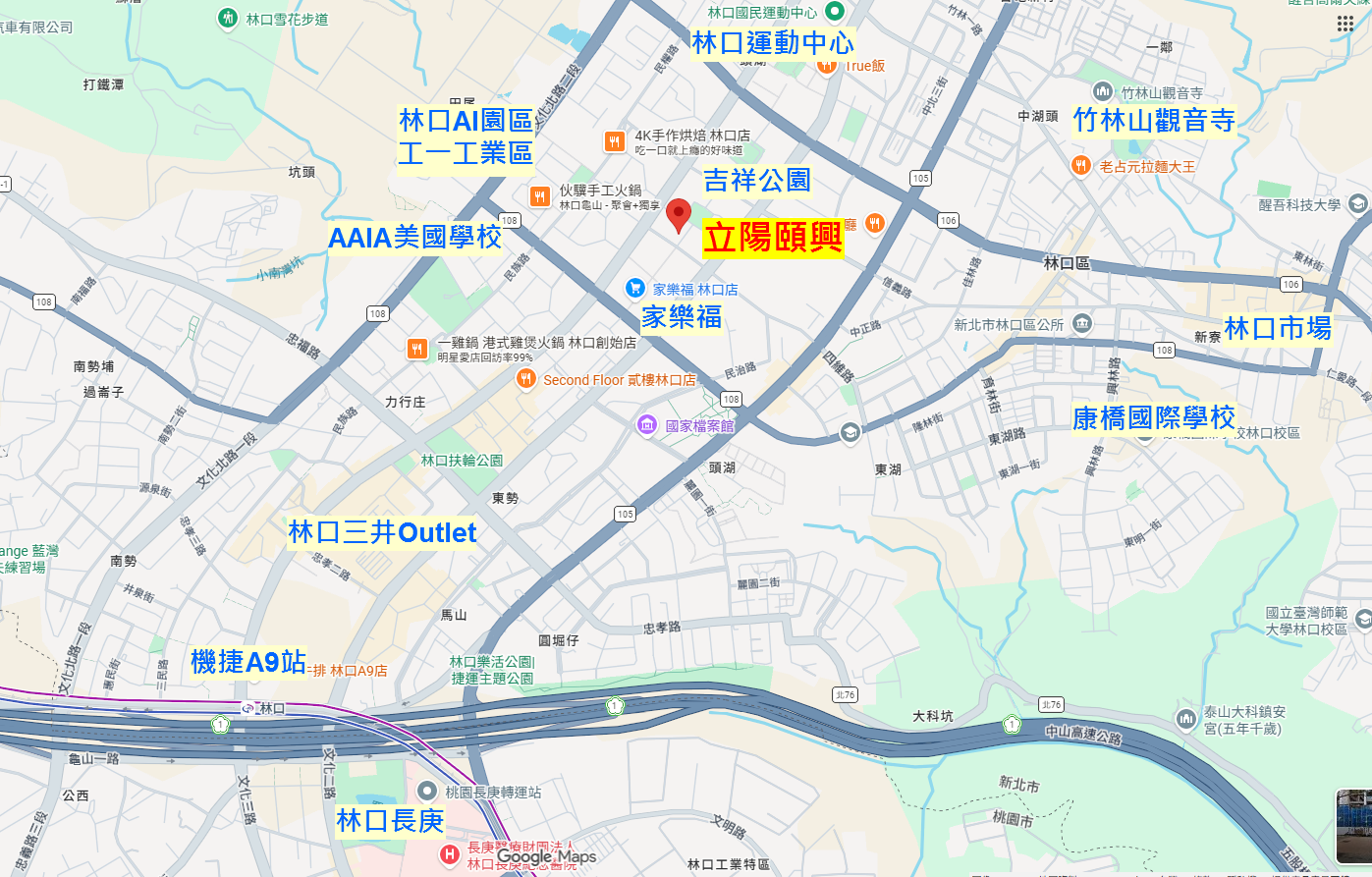 林口賞屋筆記【32】AI園區走路上班、鄰家樂福+吉祥公園.立陽頤興(位置+格局+價格)