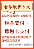 院外門診僅現金付款遭指不便　北市聯醫擬增信用卡