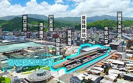 基隆轉運站300坪空間招商　完善停留體驗擬第3季營運