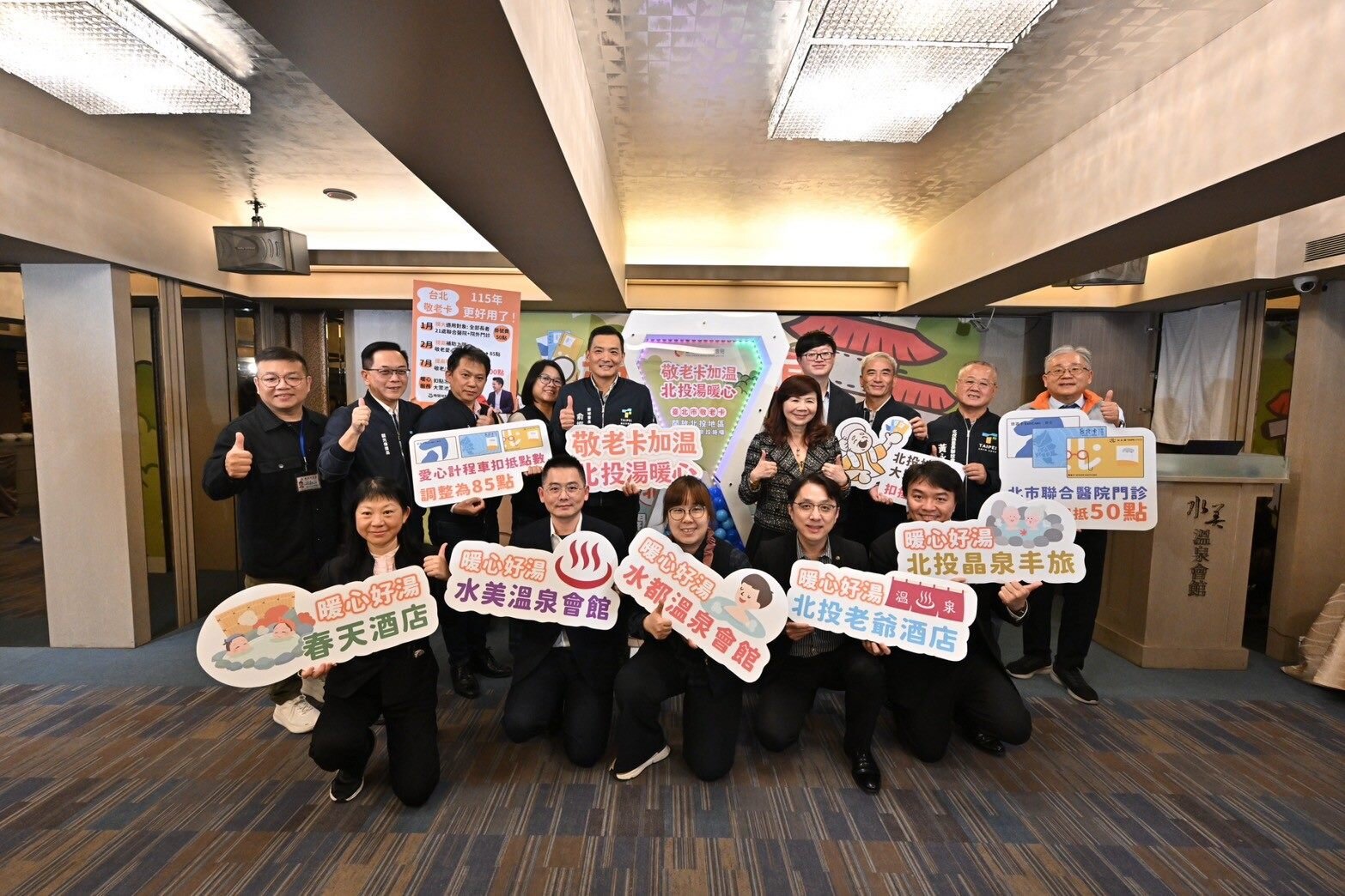 北市敬老卡2／1起可泡溫泉。圖／北市府提供