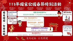 馬上出遊！內政部公布國家公園旅遊指南　走進大自然