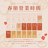 春節將至　台北花卉批發市場連5天108小時不打烊