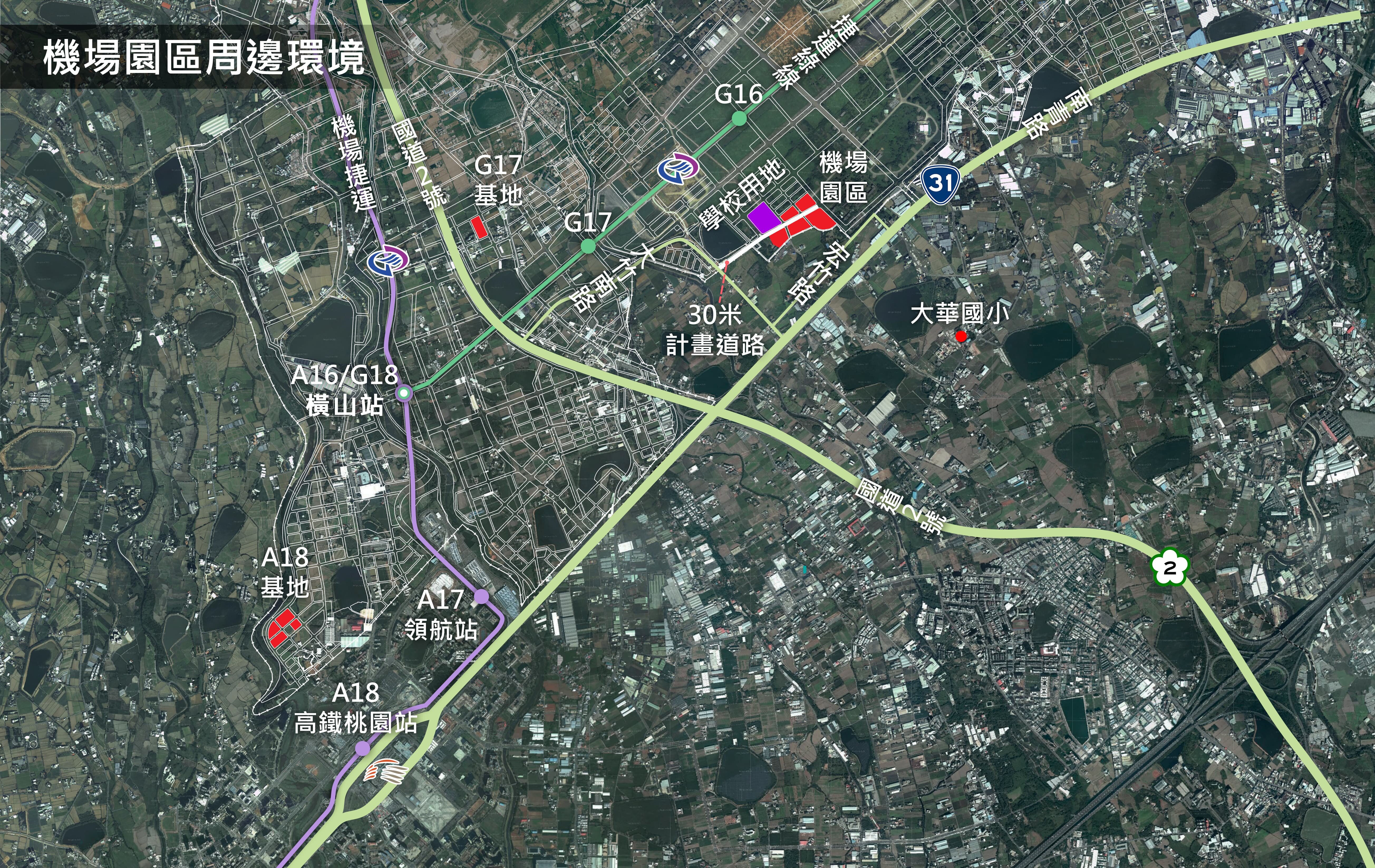 桃園航空城安置獎勵及協助金　申請延長至6月底。圖／取自桃園航空城官網