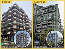 外牆安全不能等！北市2處社區整合修繕　各獲補助500萬