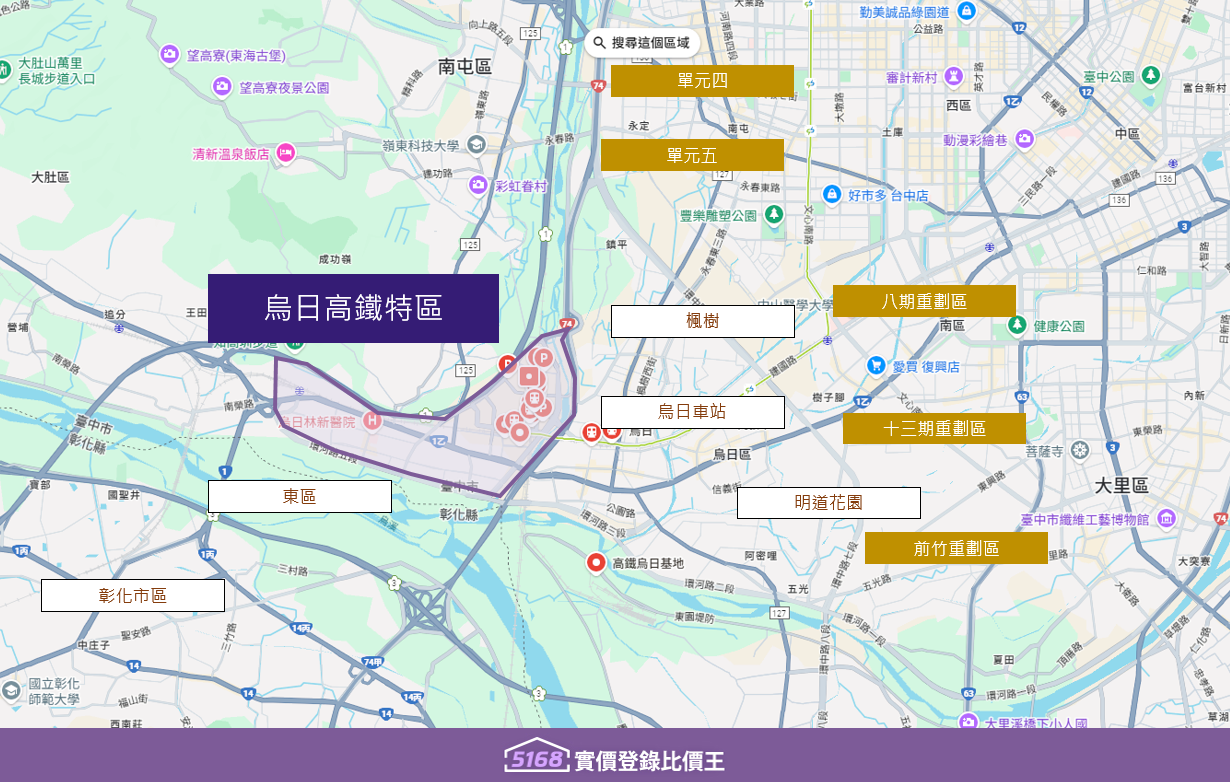 台中烏日高鐵生活圈：三鐵共構、三大副都心之一，高鐵娛樂城建設中。圖／5168實價登錄比價王