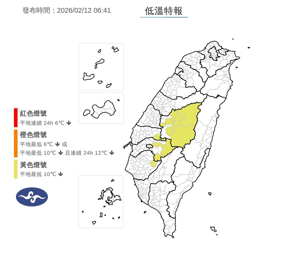 晚間低溫特報13日逐漸回暖　除夕起東、北部轉濕涼。圖／報天氣 - 中央氣象署臉書