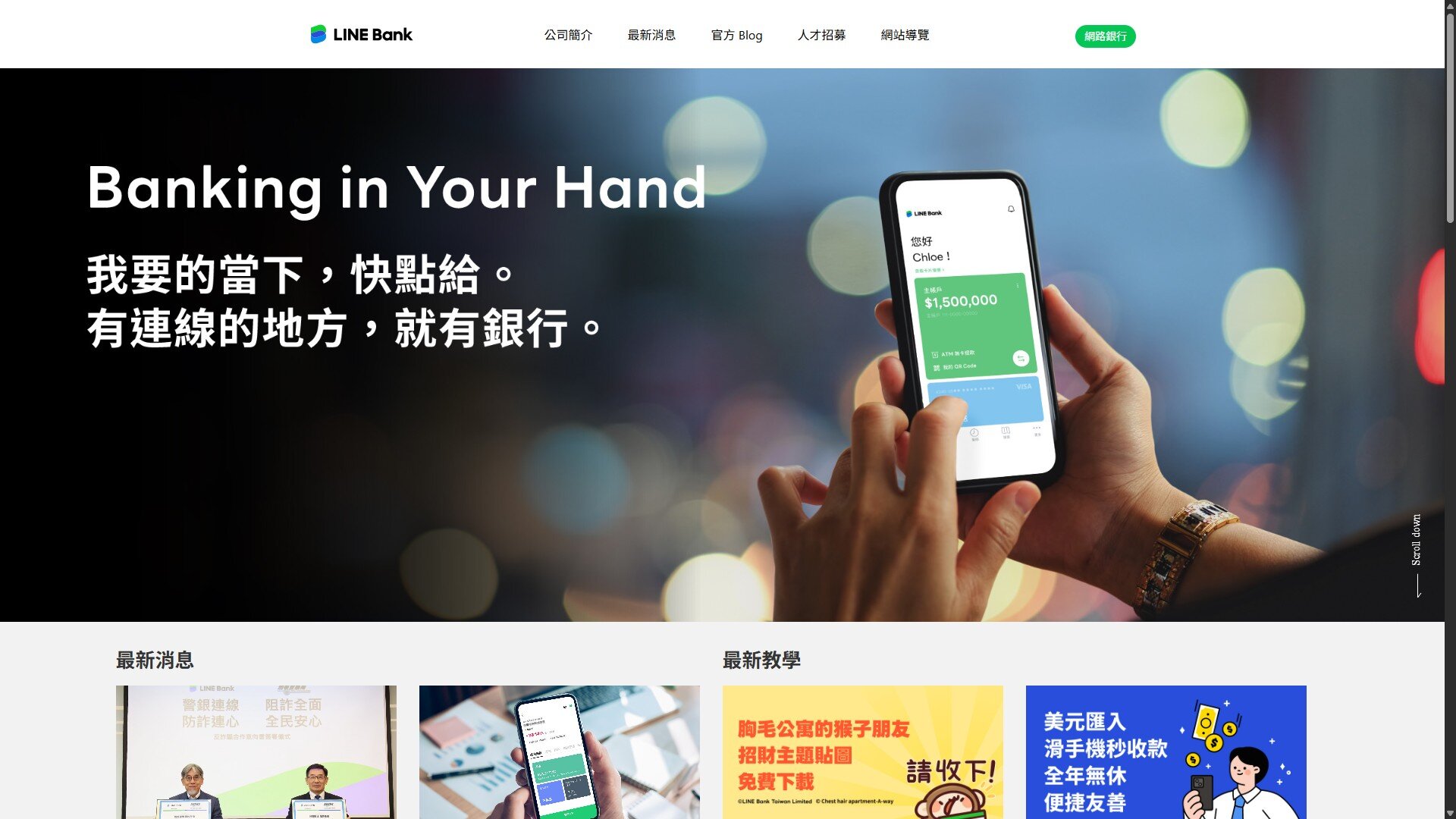 3家純網銀去年底累虧90億　金管會：虧損已有收斂