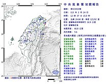 宜蘭近海規模5.6地震　判斷為去年底規模7強震餘震
