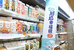 新北鮮奶幸福週國中生8月底加入  家長讚省荷包