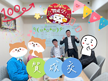 5168客源精準轉換　有巢氏池軍佑幫大老闆買到千萬理想宅