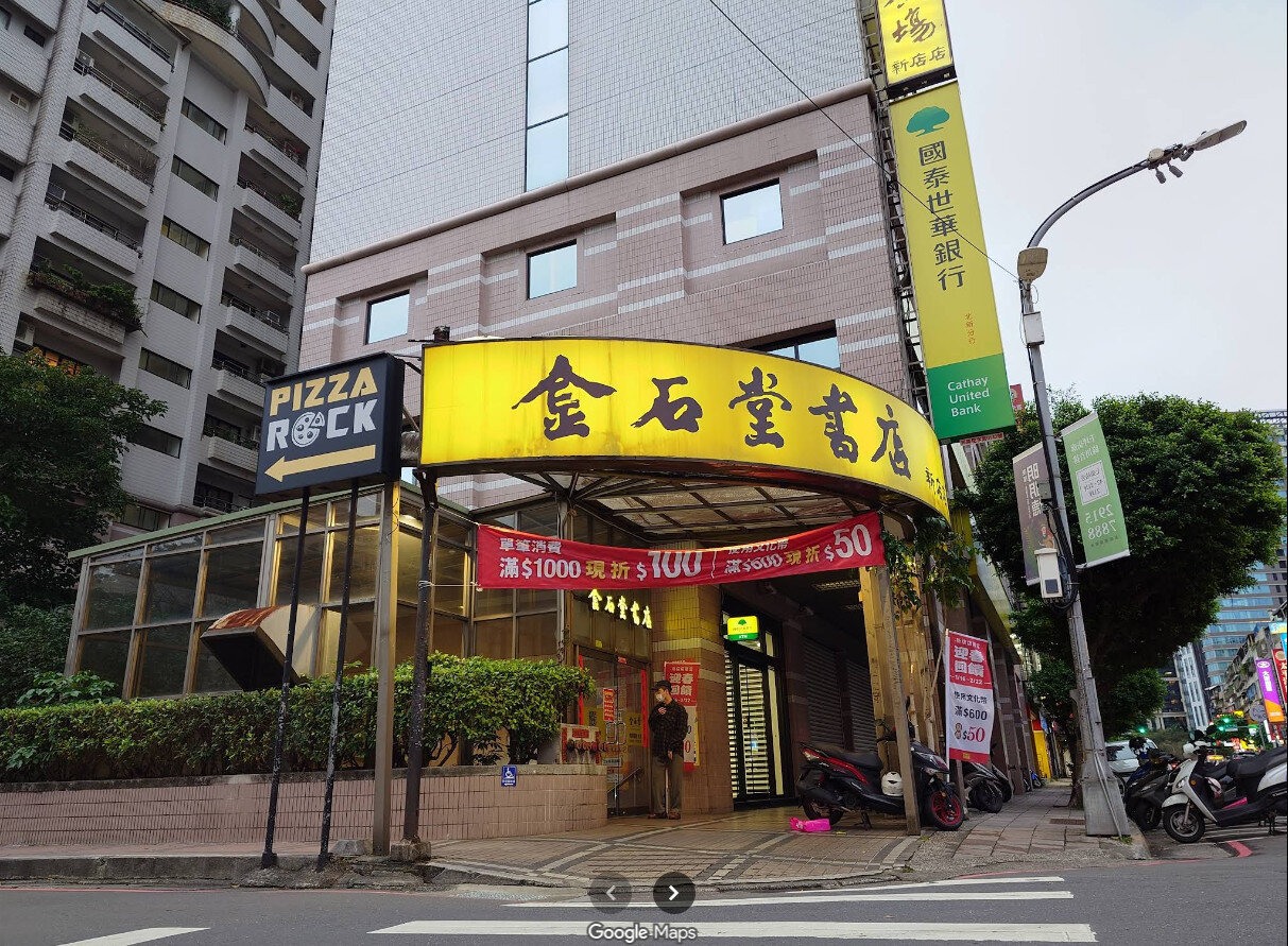 新店金石堂6月將熄燈。圖／Google Maps