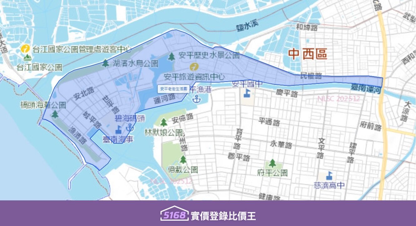 安平老街生活圈北起安北路，南至安平路，東接中華西路，西臨安平港區。圖／5168實價登錄比價王