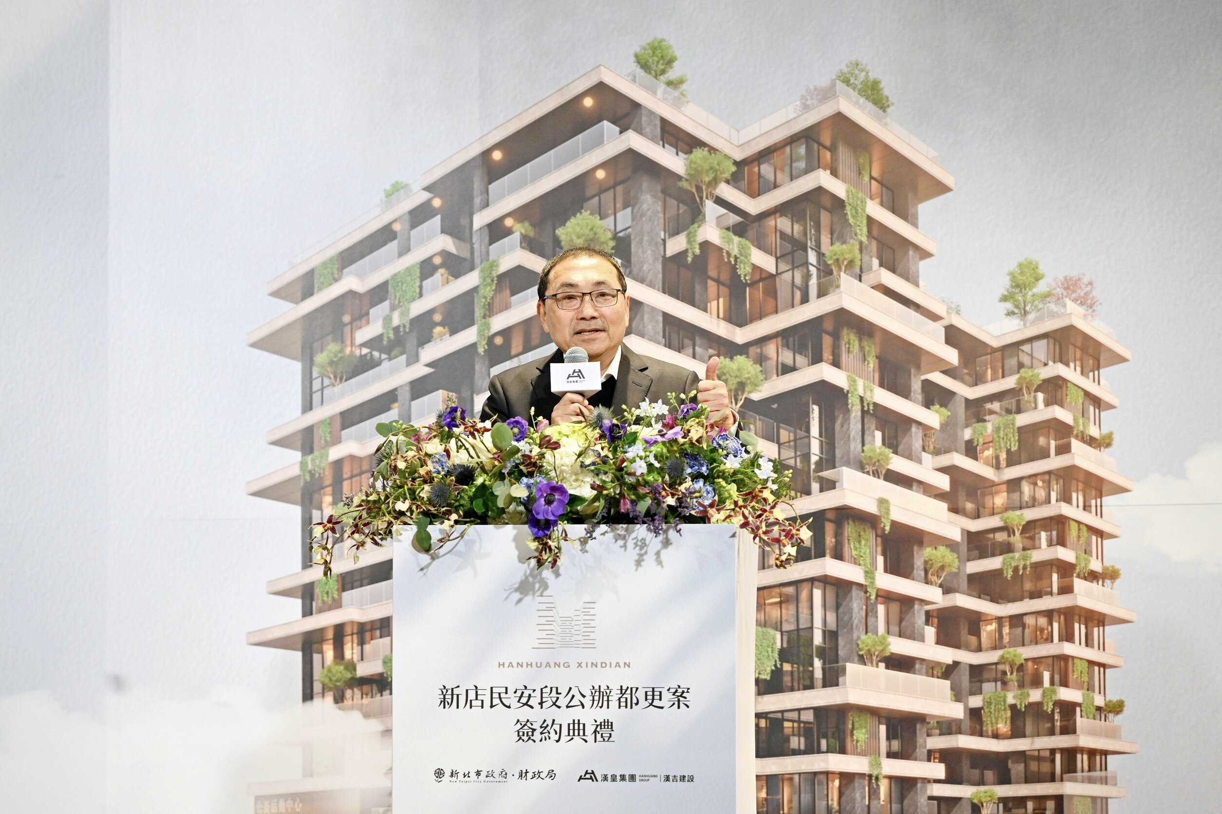 新北公辦都更新里程！　新店民安段簽約「攜手漢皇集團打造宜居社區」