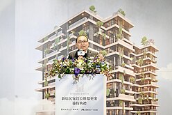 新北公辦都更新里程！　新店民安段簽約「攜手漢皇集團打造宜居社區」