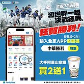 WBC台灣延長賽擊退韓國　4大超商推咖啡零食優惠同慶